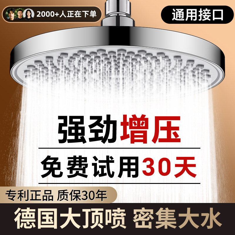 四季沐歌淋浴增压花洒喷头大花洒顶喷加压单头淋雨家用莲蓬头沐浴