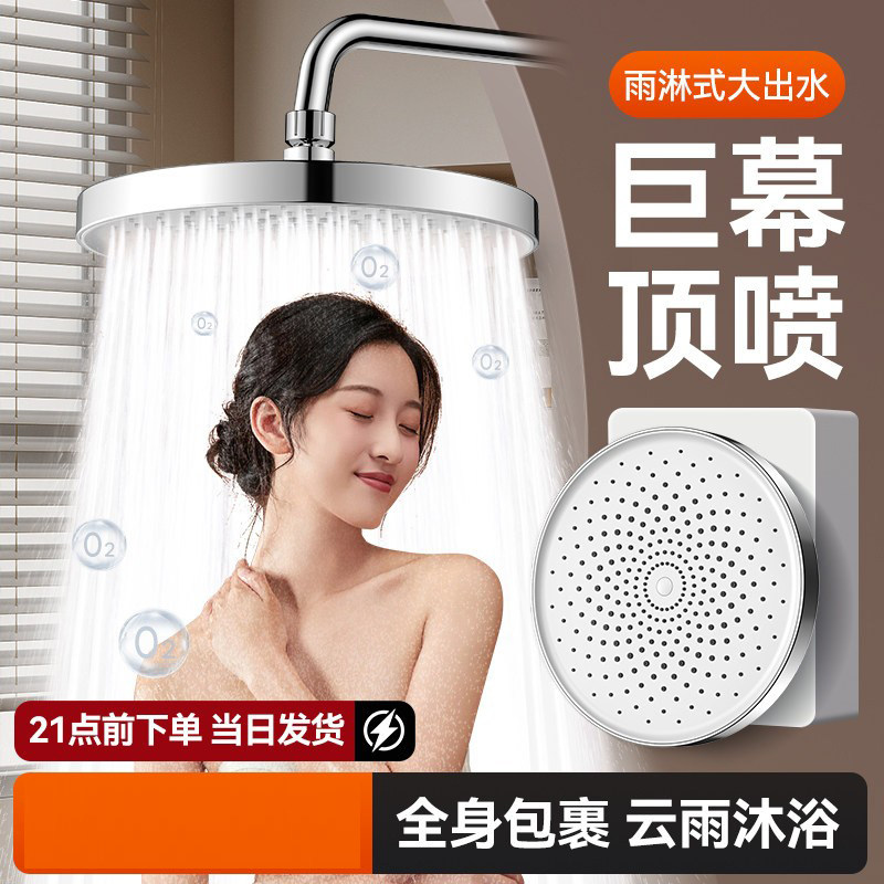 四季沐歌顶喷花洒大喷头淋浴增压顶喷加压莲蓬单头家用浴室沐浴洗