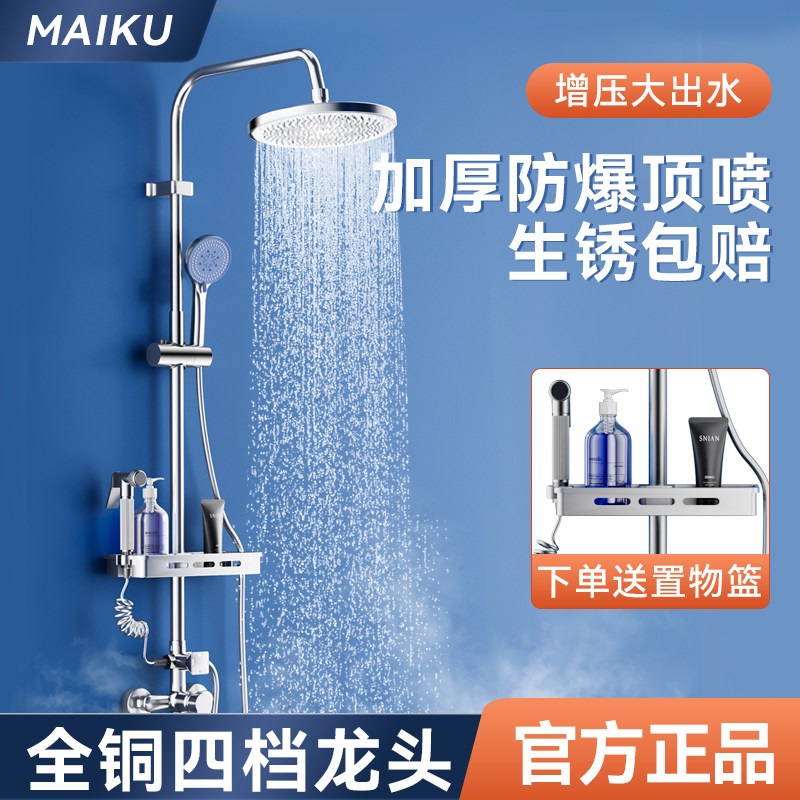 四季沐歌浴室家用淋浴花洒套装卫生间沐浴器恒温淋浴器卫浴淋雨花