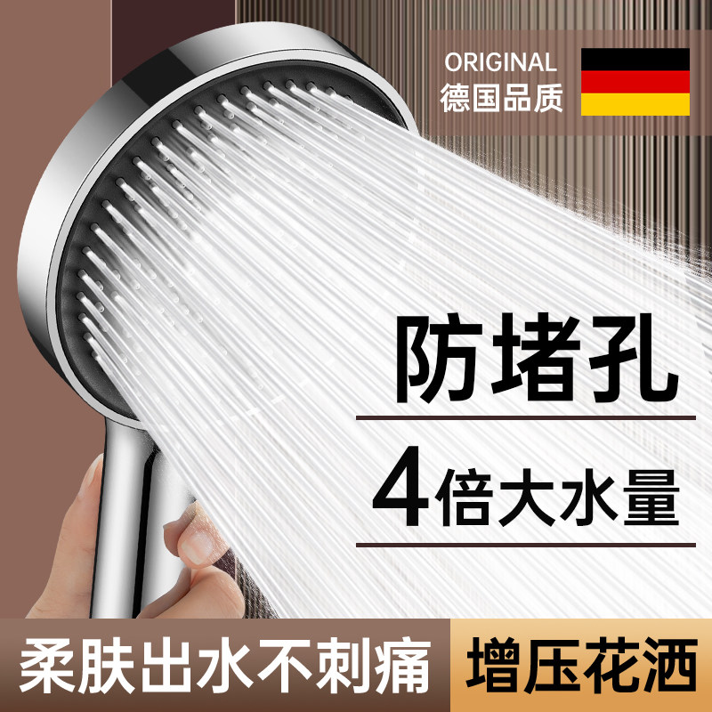 四季沐歌德国增压花洒喷头家用浴室淋浴洗澡水龙头加压大出水量淋