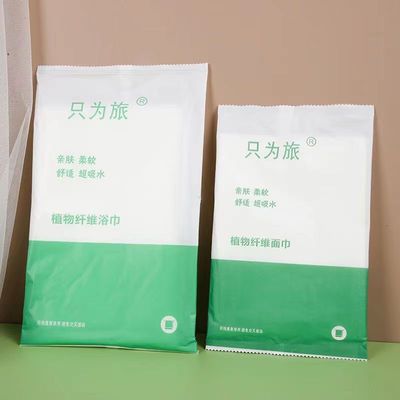 一次性毛巾浴巾单独包装加t大加厚洗澡酒店用品旅行便携式毛巾套