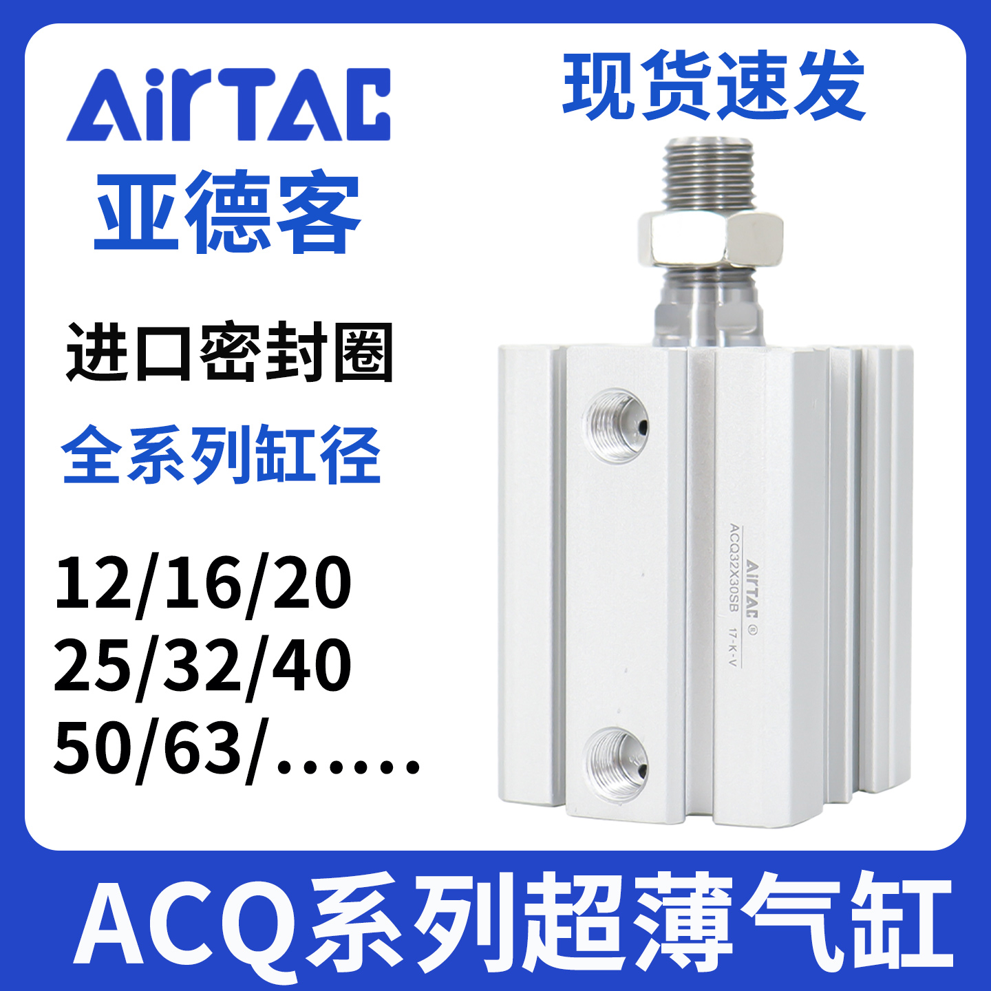 亚德客薄型迷你气缸小型气动气缸大全ACQ/SDA32/40/50官方旗舰店