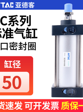 亚德客SC标准小型气动大推力气缸SC50X25X50X75X100X125X150X175