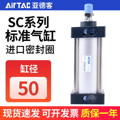亚德客SC标准小型气动大推力气缸SC50X25X50X75X100X125X150X175