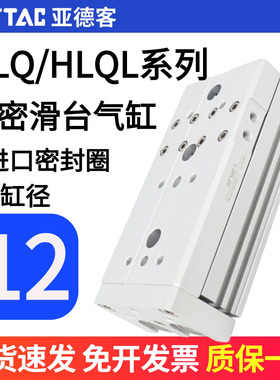 亚德客滑台气缸HLQ12X10X20X30X40X50X75X100X125S AS AF B F正品