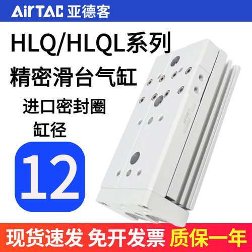 亚德客滑台气缸HLQ12X10X20X30X40X50X75X100X125S AS AF B F正品