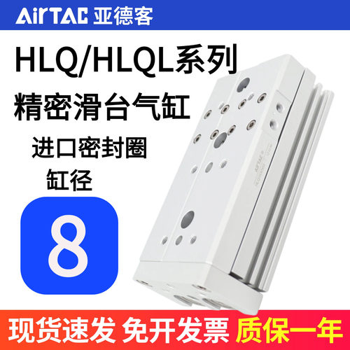 亚德客HLQ系列滑台气缸