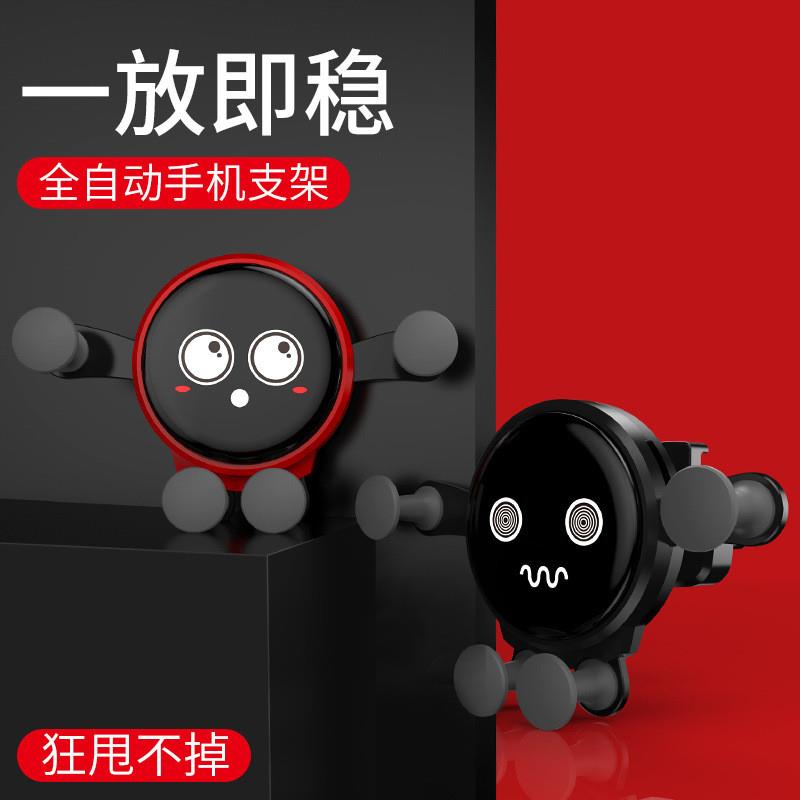 新款可爱表情镜面卡通手机支架汽车车载用出风口重力导航支架