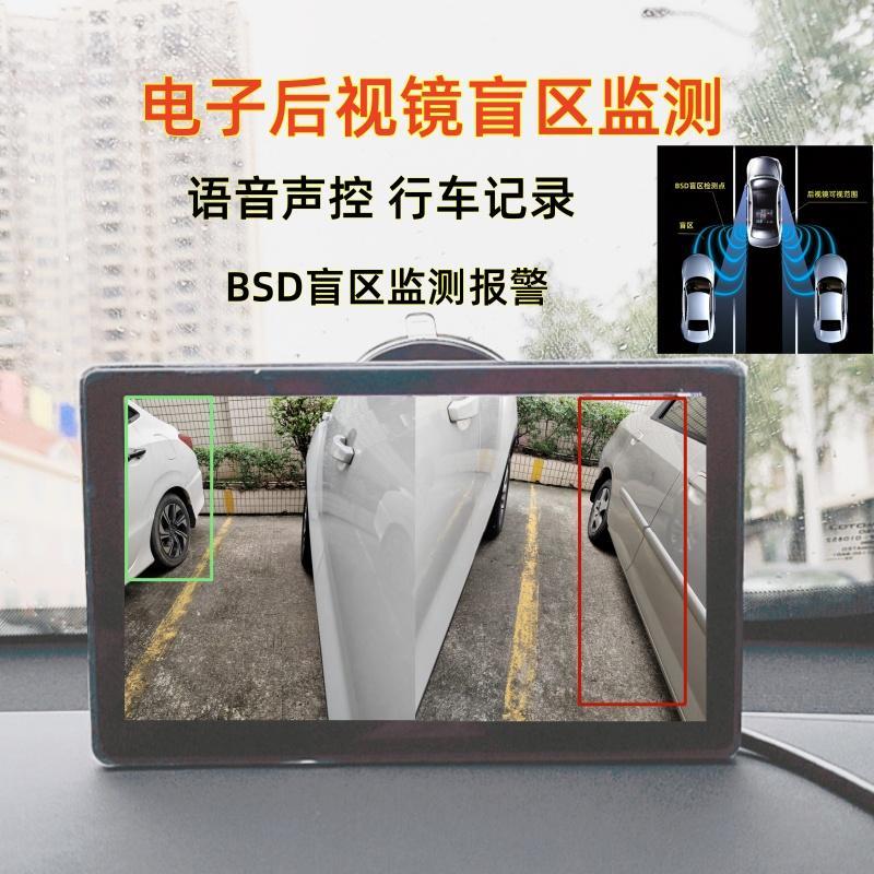 汽车电车BSD预警高清夜视电子后视镜左右盲区摄像头后方来车预警