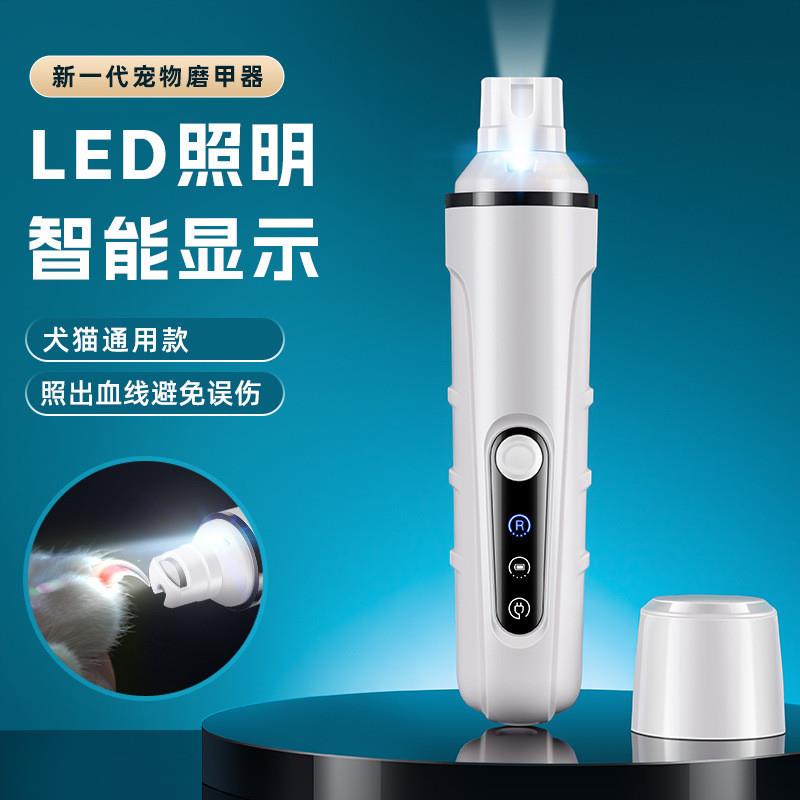 大功率低音灯宠物磨电动甲器狗指甲剪猫磨指甲剪动物修指甲器