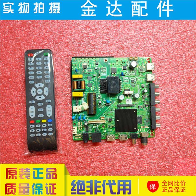原装乐华4核网络主板TP.SK518D.PB802TP.ATM50.PB801液晶电视