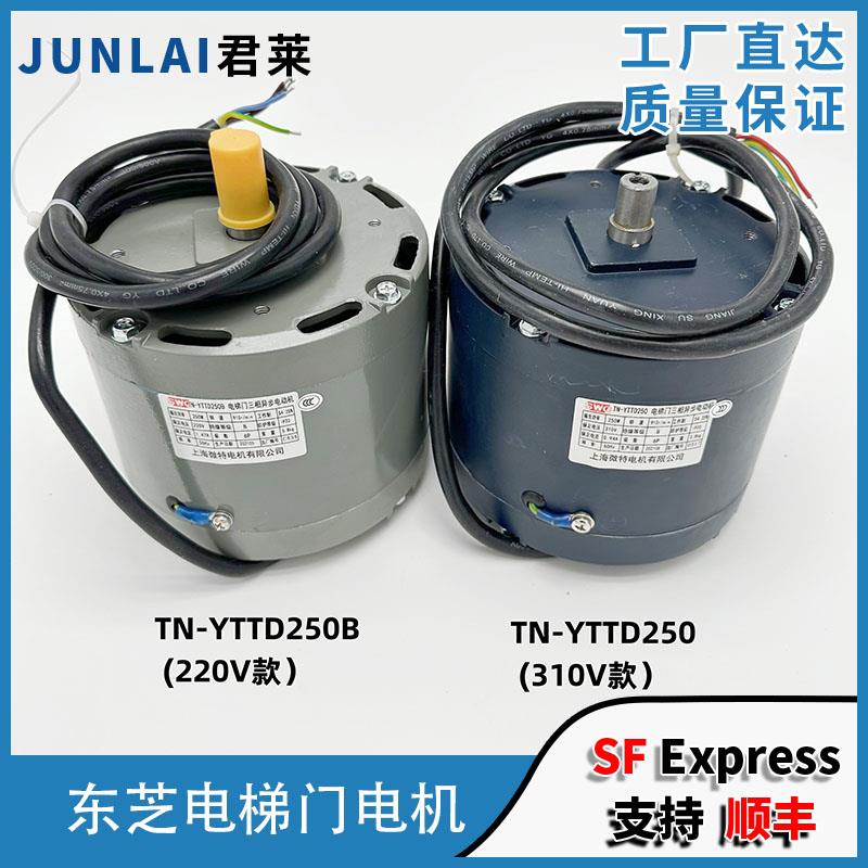 东芝门电机TN-YTTD250/250B三相异步电动机CV80190门机马达皮带轮