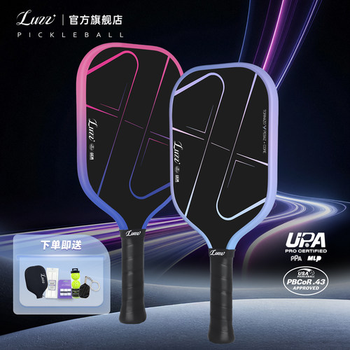 Luzz路兹匹克球拍板PRO4龙卷风高端碳纤维热压专业Pickleball球拍
