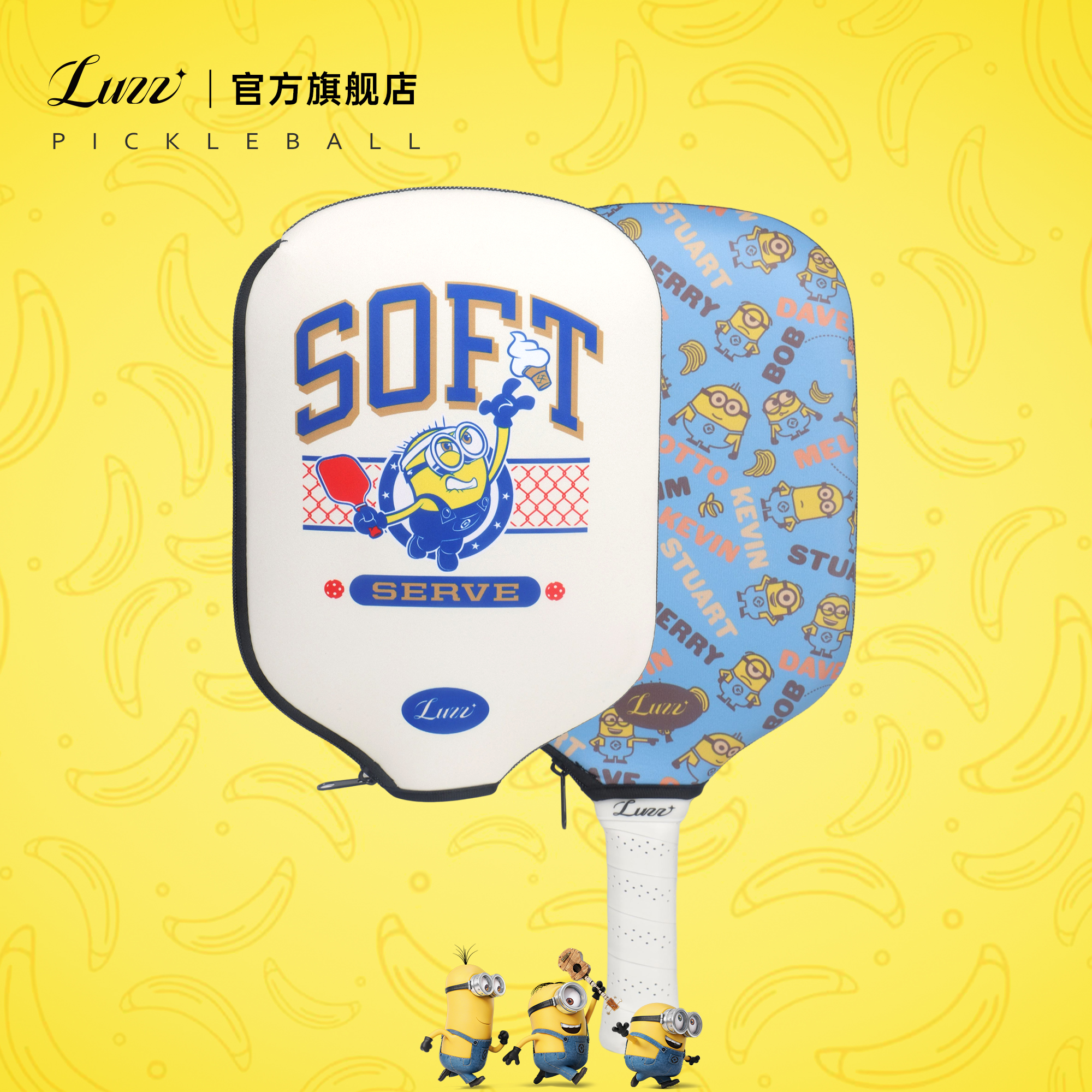 【小黄人联名】Luzz路兹匹克球拍套耐刮耐磨高弹Pickleball保护套
