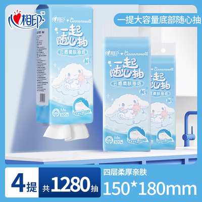 心相印悬挂抽纸大耳狗云感柔肤