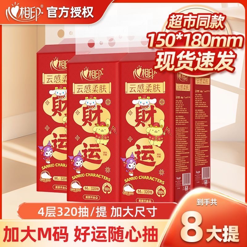 心相印悬挂式抽纸卫生纸餐巾纸大包面巾纸巾新年抽纸家用实惠装,洗护清洁剂/卫生巾/纸/香薰,悬挂式纸巾,淘宝优惠券,粉丝福利购,淘宝优惠卷