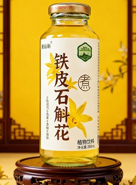 雁仙斛铁皮石斛花茶饮料15瓶礼盒装雁乐清老字号