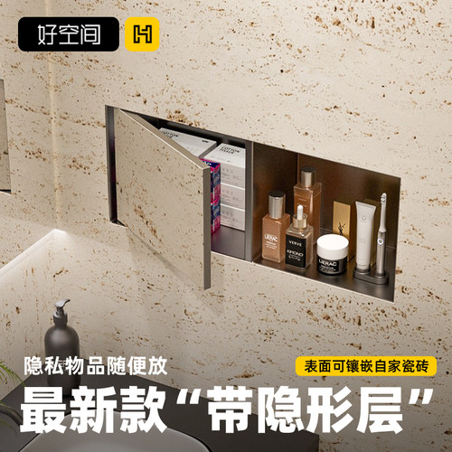 新款卫生间隐藏式带门淋浴壁龛