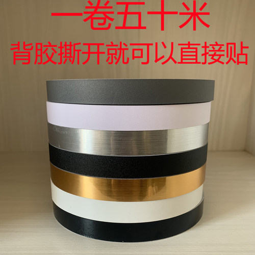 美边贴自粘美边线美化条封边条装饰客厅背景墙天花板吊顶自贴线条