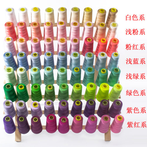 402缝纫线 缝纫机线彩色家用手工线线团黑线缝衣线宝塔线平车线