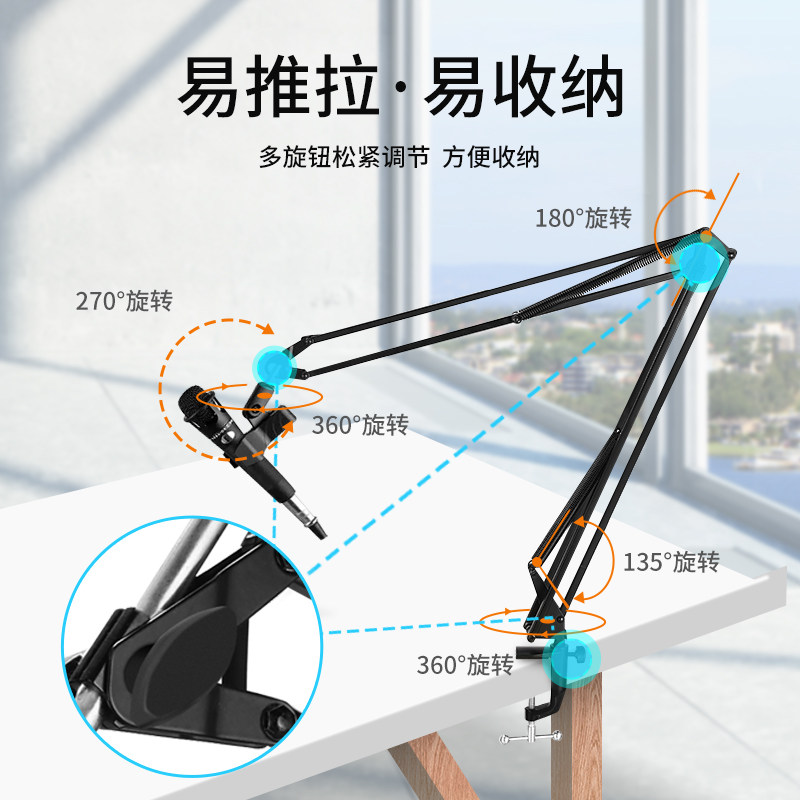 音王悬臂支架电容桌面防震架子专业桌面直播无线话筒麦克风支架