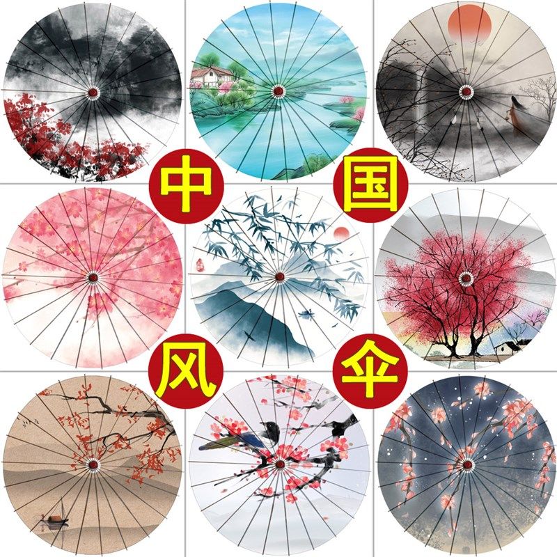 中国风古装伞油纸伞汉服古风舞蹈伞舞蹈演出伞古典装饰吊顶伞纸伞,家居饰品,工艺伞,淘宝优惠券,粉丝福利购,淘宝优惠卷