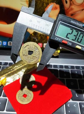 康熙通宝三枚六爻摇卦乾隆通宝干净64卦乔迁出入平安招财转运