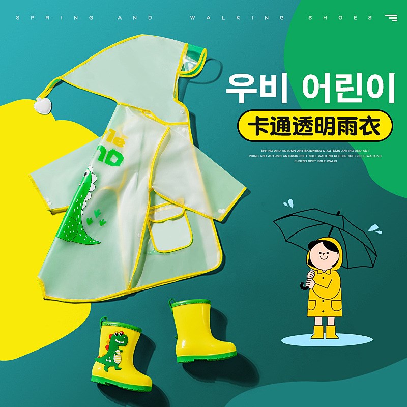 猪爸爸新款儿童雨衣男童女童EVA中长款小孩雨披防水幼儿园雨披