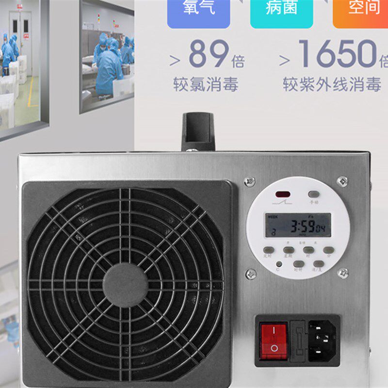 20G壁挂式臭氧发生器活氧机幼儿园学校净化车间消毒机除甲醛消毒