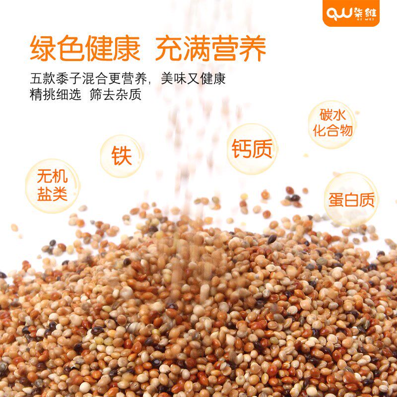 鹦鹉粮五色黍子牡丹虎皮玄风中小型鹦鹉混合营养粮美味鸟饲料