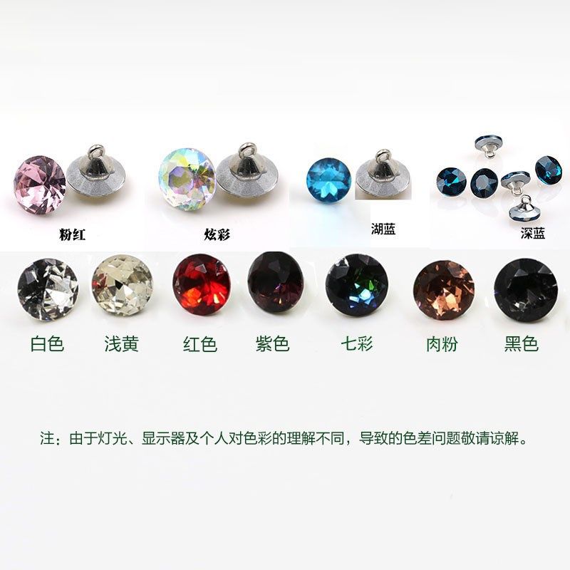 彩色水晶钻扣男女衬衫开衫纽扣扣子儿童衣服毛衣衬衣装饰玻璃钻扣,居家布艺,纽扣,淘宝优惠券,粉丝福利购,淘宝优惠卷