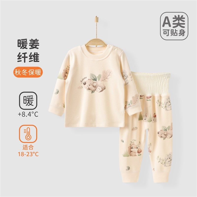 伊日家新生儿暖姜分体套装宝宝秋冬加厚两件套儿童高腰肚围套装,童装/婴儿装/亲子装,家居服套装,淘宝优惠券,粉丝福利购,淘宝优惠卷