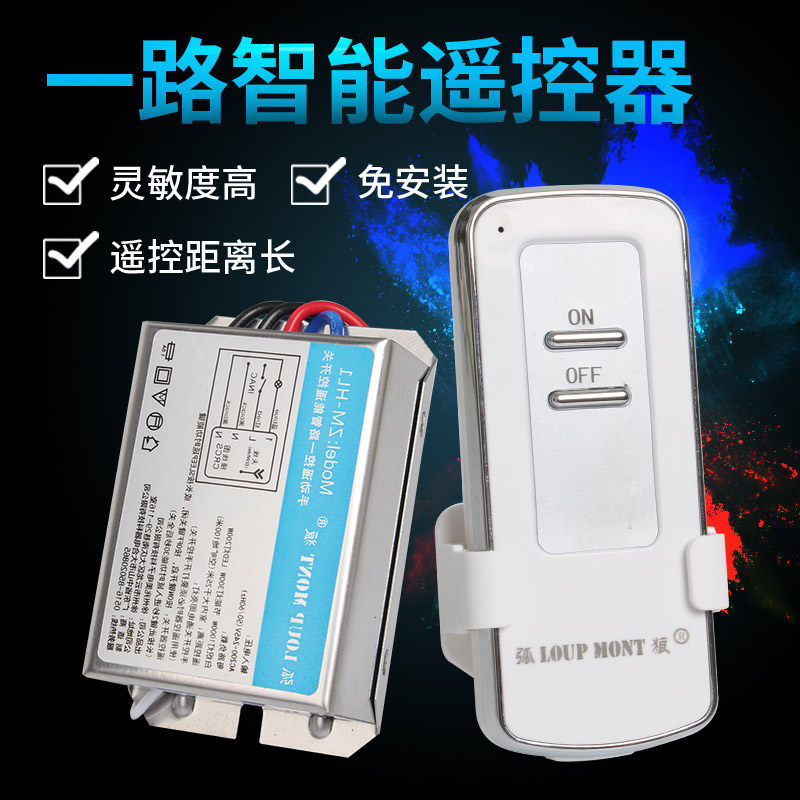 智能无线遥控开关220V单路LED吸顶灯具遥控器家用万能免布线双控