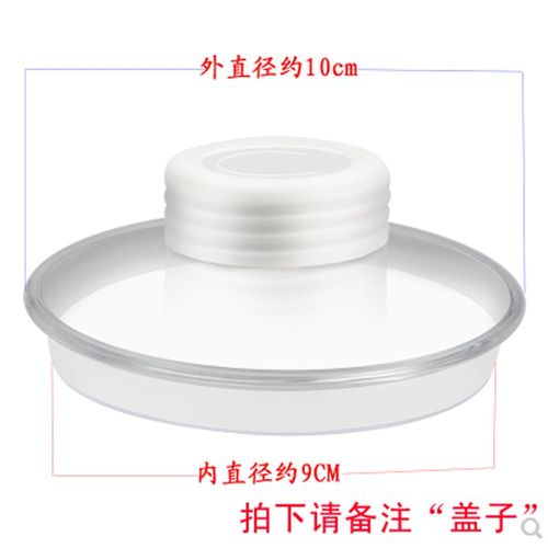YS-B168玻璃盖子电热智能养生壶水杯底座炖盅茶漏配件养生杯隔水