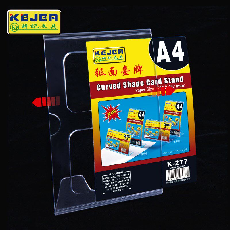 科记桌牌A4弧面台牌L型台卡桌面展示牌a5广告牌定制展示架立牌菜