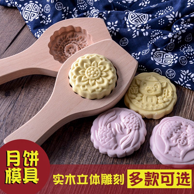 花型月饼实木质模具立体加深雕刻烧饼干青团绿豆糕点心冰皮巧果饼