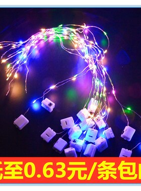 LED10灯花环灯串灯线配件三档带闪高亮七彩50cm灯条DIY娃娃装饰灯