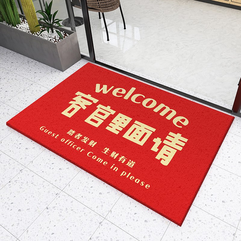 可定制店铺进门丝圈地垫商铺酒店开业门垫家用脚垫丝圈大门口地毯