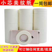 小芯美纹纸美术生专用纸胶带遮蔽美缝装 饰水彩画纸胶布白色美文纸