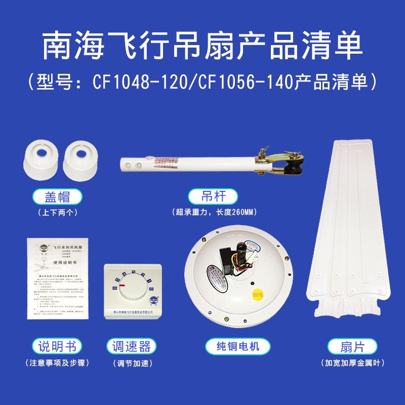 飞行牌家用吊扇42寸48寸56寸铁叶客厅餐厅吸顶电风扇铜线电机风扇