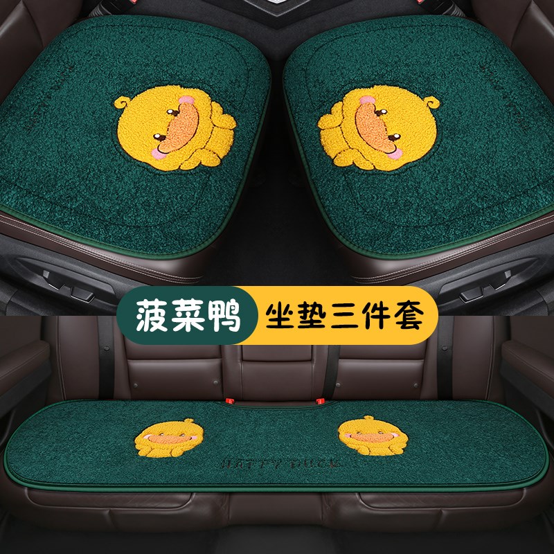 荣威ERX5科莱威ei5ei6RX5汽车坐垫冬季短毛绒三件套前后排主驾驶