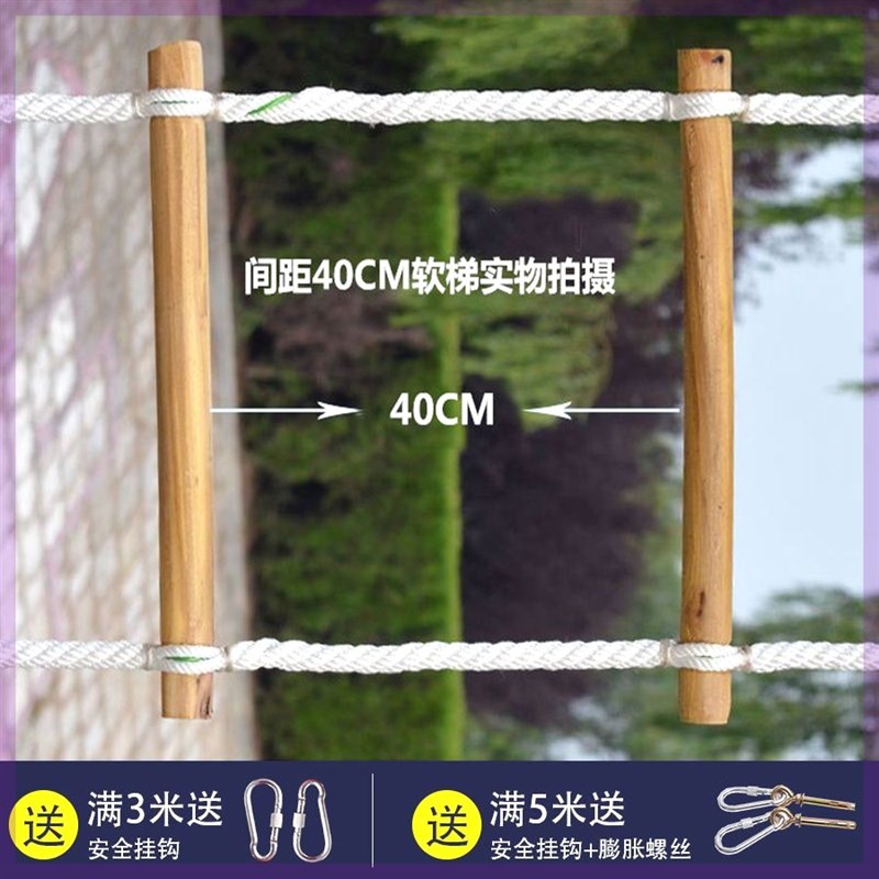 尼龙绳软梯救生梯子上房安全绳梯防滑工地家用户外梯绳子实木软梯