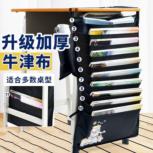 加厚大容量课桌收纳袋挂袋初高中生挂书袋神器学生书桌侧挂桌边袋