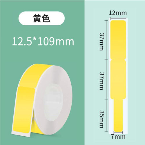 P11标签纸12*22打印价格姓名贴纸15*30彩色线缆L11D30B100標籤機