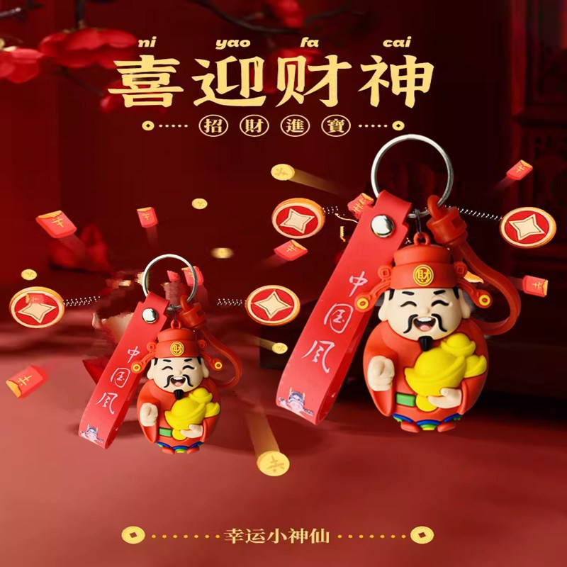 财神爷车载摆件后视镜吊坠汽车精致车内挂件钥匙扣2024财神爷饰品
