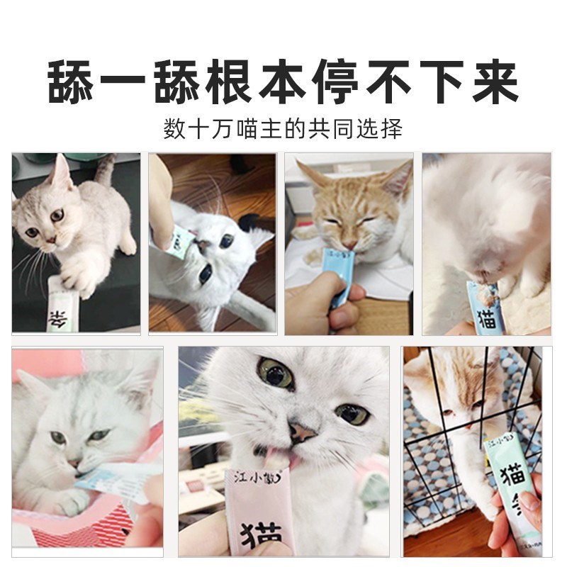 江小傲猫条猫零食幼猫成猫营养全价宠物专用流质猫咪补水互动拌粮图片