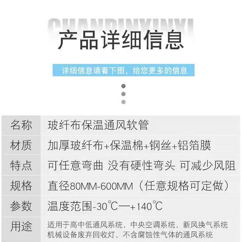 空调玻纤布通风管内衬钢丝 中央空调专用铝箔保温通风软管型号200