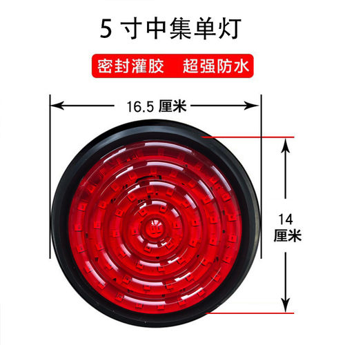 中集挂车尾灯LED圆形单灯4寸5寸半挂车后尾灯