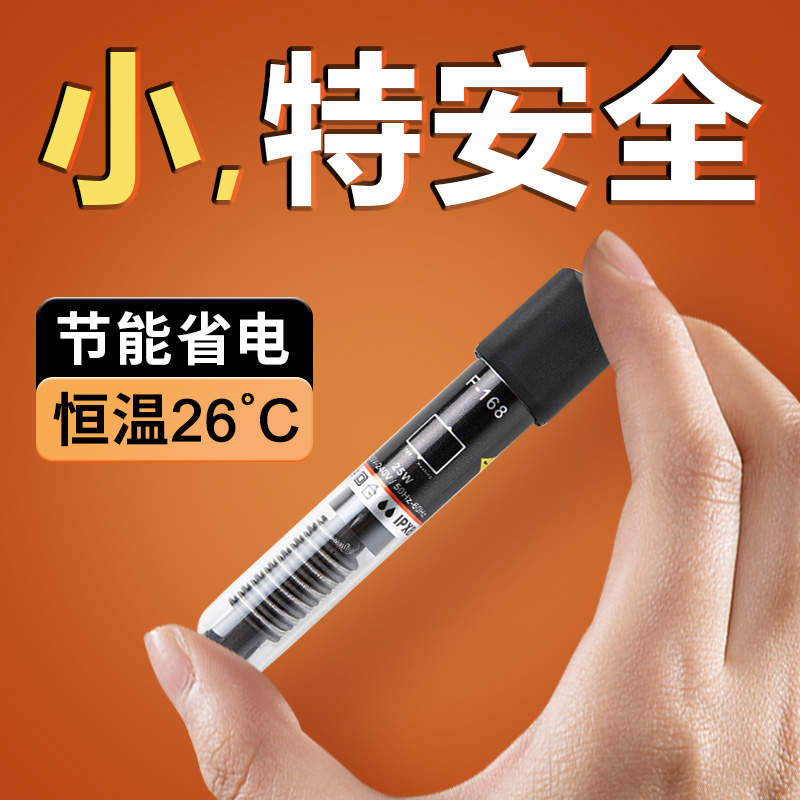 鱼缸加热棒乌龟加热器小型养鱼恒温石英加热器水族箱保温自动迷你