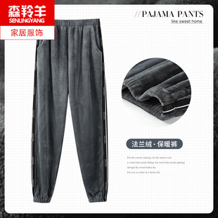 睡裤女士家居裤珊瑚绒长裤秋冬季暖暖裤法兰绒加绒加厚束口居家裤